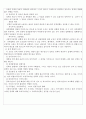 사회복지정책의 형성과정에 대해 설명하시오. 사회복지개론 레포트2 7페이지