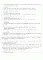 [사회복지정책론] 우리나라 사회복지정책의 문제점과 개선방안에 대하여 논하시오 - 아동복지 5페이지