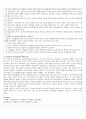 [인간행동과 사회환경] 인본주의 이론에서 가정하는 인간관과 이에 대한 의견 2페이지