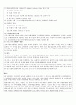 [자원봉사론] 자원봉사 프로그램의 개발 3페이지