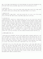 [사회복지] [사회복지법제] 조례의 기본원칙과 사회복지조례가 가지는 기능에 대해 적으시오 2페이지