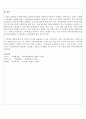[사회복지] [사회복지법제] 조례의 기본원칙과 사회복지조례가 가지는 기능에 대해 적으시오 3페이지