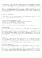 집단을 대상으로 한 개입의 중간단계에 대해 기술하시오. 사회복지실천기술론 레포트2 3페이지