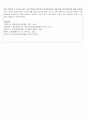 집단을 대상으로 한 개입의 중간단계에 대해 기술하시오. 사회복지실천기술론 레포트2 5페이지