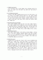 모더니즘 포스트모더니즘 최종판 7페이지
