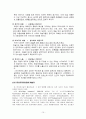 모더니즘 포스트모더니즘 최종판 10페이지