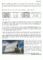 [건축과 디자인] 건축물의 재해석 2페이지