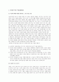 사회복지사의 역할과 역량강화 (사회복지사의 역할, 사회복지사의 전문적 자질, 사회복지사의 역량강화방법) 2페이지