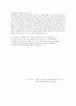 사회복지사의 역할과 역량강화 (사회복지사의 역할, 사회복지사의 전문적 자질, 사회복지사의 역량강화방법) 3페이지