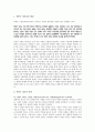 서번트 리더십 (servant leadership) (서번트 리더십의 개념, 서번트 리더의 역할, 서번트 리더십 실천 인물) 1페이지