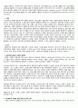 [간호정신학] 스트레스 모형 (투쟁 및 도피반응) 4페이지