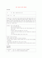 [영유아프로그램개발과평가] 프로젝트 접근법을 활용하여 관심 있는 주제를 한 가지 선정 하여 시작-전개-마무리 단계가 포함된 활동계획안을 작성 2페이지