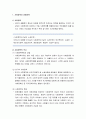 [사회복지정책론] 사회복지정책의 범위와 영역 - 사회정책과 경제정책, 사회복지 정책의 내용, 사회복지정책의 영역 2페이지