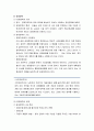 [사회복지정책론] 사회복지정책의 범위와 영역 - 사회정책과 경제정책, 사회복지 정책의 내용, 사회복지정책의 영역 3페이지