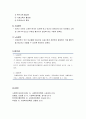 [사회복지정책론] 사회복지정책의 범위와 영역 - 사회정책과 경제정책, 사회복지 정책의 내용, 사회복지정책의 영역 7페이지