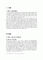 페덱스(Fedex) 마케팅전략분석과 페덱스 경영전략분석 및 페덱스 새로운 전략제안 2페이지