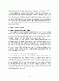 페덱스(Fedex) 마케팅전략분석과 페덱스 경영전략분석 및 페덱스 새로운 전략제안 5페이지