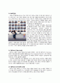 페덱스(Fedex) 마케팅전략분석과 페덱스 경영전략분석 및 페덱스 새로운 전략제안 6페이지