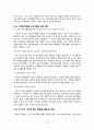 페덱스(Fedex) 마케팅전략분석과 페덱스 경영전략분석 및 페덱스 새로운 전략제안 14페이지