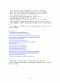 페덱스(Fedex) 마케팅전략분석과 페덱스 경영전략분석 및 페덱스 새로운 전략제안 19페이지