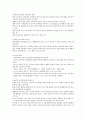 언어지도 총체적 언어접근법에 근거하여 교사의 역할과 환경구성에 대하여 서술 2페이지