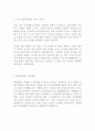 한국산업단지공단 KICOX 일반행정 인턴 최신 BEST 합격 자기소개서!!!! 2페이지