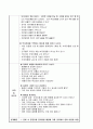 아동문학 만3-5세의 유아들에게 적절한 그림책을 선정하여 선정이유와 그림책을 활용하여 할 수 있는 활동을 세 가지 이상 소개(활동제목,목표,재료,방법) 3페이지