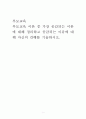 부모교육 부모교육 이론 중 가장 공감되는 이론에 대해 정리하고 공감되는 이유에 대해 자신의 견해를 기술 1페이지