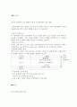 보육학개론 영유아 발달이론인 정신분석이론 중 프로이드와 에릭슨의 이론을 간략하게 비교 설명하고, 보육에서의 시사점을 간단히 제시 2페이지