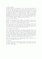 노인복지론 고령사회와 맞물린 벼랑 끝에 내몰린 노인 빈곤의 해결방안 2페이지