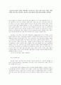 청소년靑少年의 문제가 심각한 사회문제로 이슈화 되고 있다. 특히 청소년 자살은 위험수위를 넘어 매우 심각하다. 청소년의 자살 예방을 위한 방안과 대책을 제시하라 1페이지