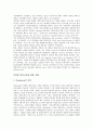 원격교육remoteness education 교수학습 방법의 핵심요소 세 가지와 각 요소의 중요성 3페이지