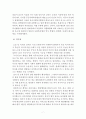 공공사회복지행정의 특성 7페이지