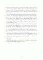 공공사회복지행정의 특성 11페이지