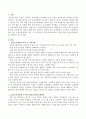 일일보육계획안 작성시 고려사항을 기술하시고 표준보육과정에 근거한 만2세 일일보육계획안을 작성해 보세요. 2페이지