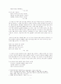 김영랑 시 연구 2페이지