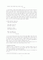 김영랑 시 연구 3페이지