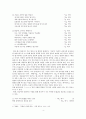 김영랑 시 연구 4페이지