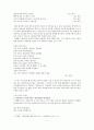 김영랑 시 연구 5페이지