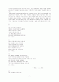 김영랑 시 연구 7페이지
