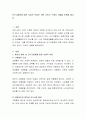 인구고령화에 따른 사회적 부담은 어떤 것인가 구체적 사례를 토론해 봅시다. 2페이지