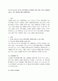 순수한 우리나라 작가의 창작작품과 외국작품의 번역 작품 각각이 아동에게 미칠 수 있는 영향에 대해 토론 2페이지