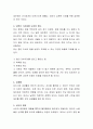 태내환경이 유아발달에 미치는 영향에 대하여 서술. 3페이지