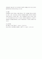 태내환경이 유아발달에 미치는 영향에 대하여 서술. 4페이지