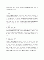 영유아 보육의 개념과 필요성을 설명하고, 영유아를 위한 발달에 적합한 보육환경에 대해 논하시오. 2페이지