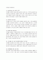 영유아 보육의 개념과 필요성을 설명하고, 영유아를 위한 발달에 적합한 보육환경에 대해 논하시오. 5페이지