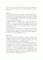 카스트 제도에 대한 비판 3페이지