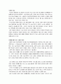 카스트 제도에 대한 비판 4페이지