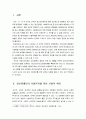 사회적 위험의 한 사례를 들어, 관련 당사자를 인터뷰하시오. 2페이지