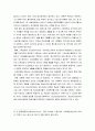 사회적 위험의 한 사례를 들어, 관련 당사자를 인터뷰하시오. 5페이지